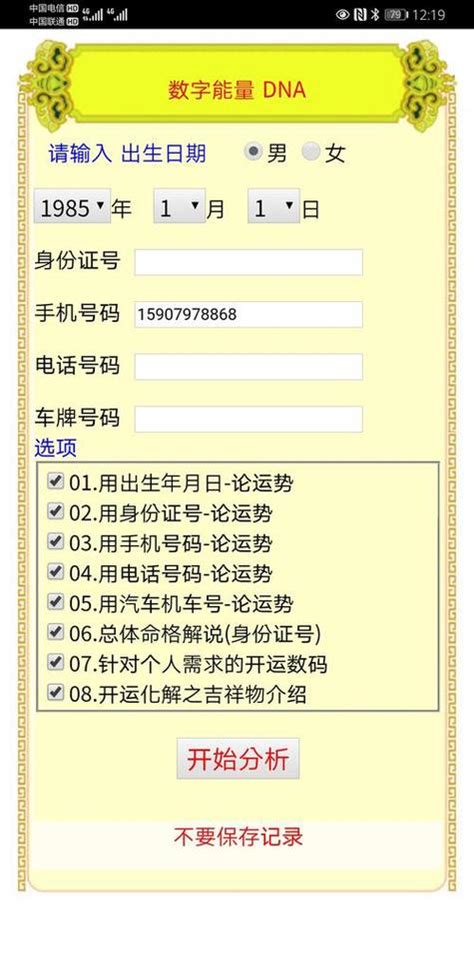 算号码|手机号码测吉凶查询,手机号码吉凶预测,手机号码吉凶查询,手机号。